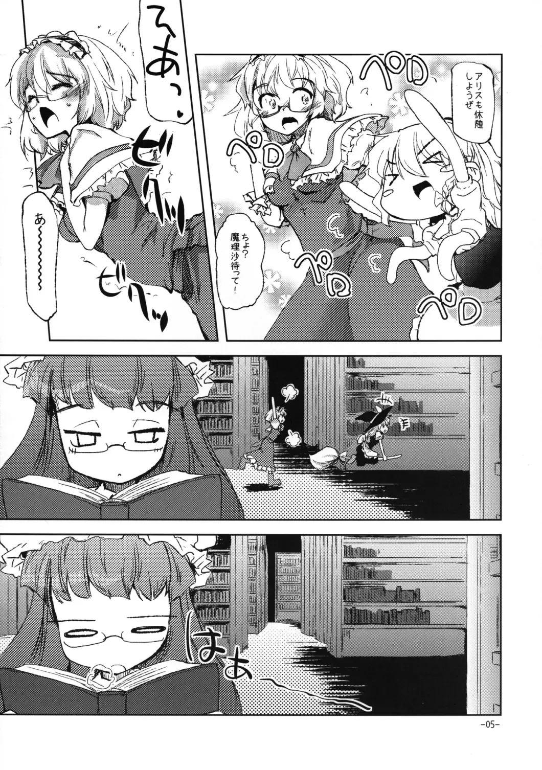 [Takara Akihito] Oshioki Mari Ali Fhentai - Page 4