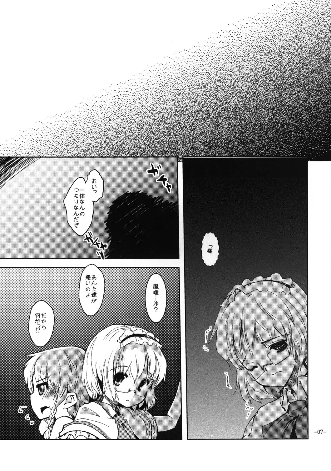 [Takara Akihito] Oshioki Mari Ali Fhentai - Page 6