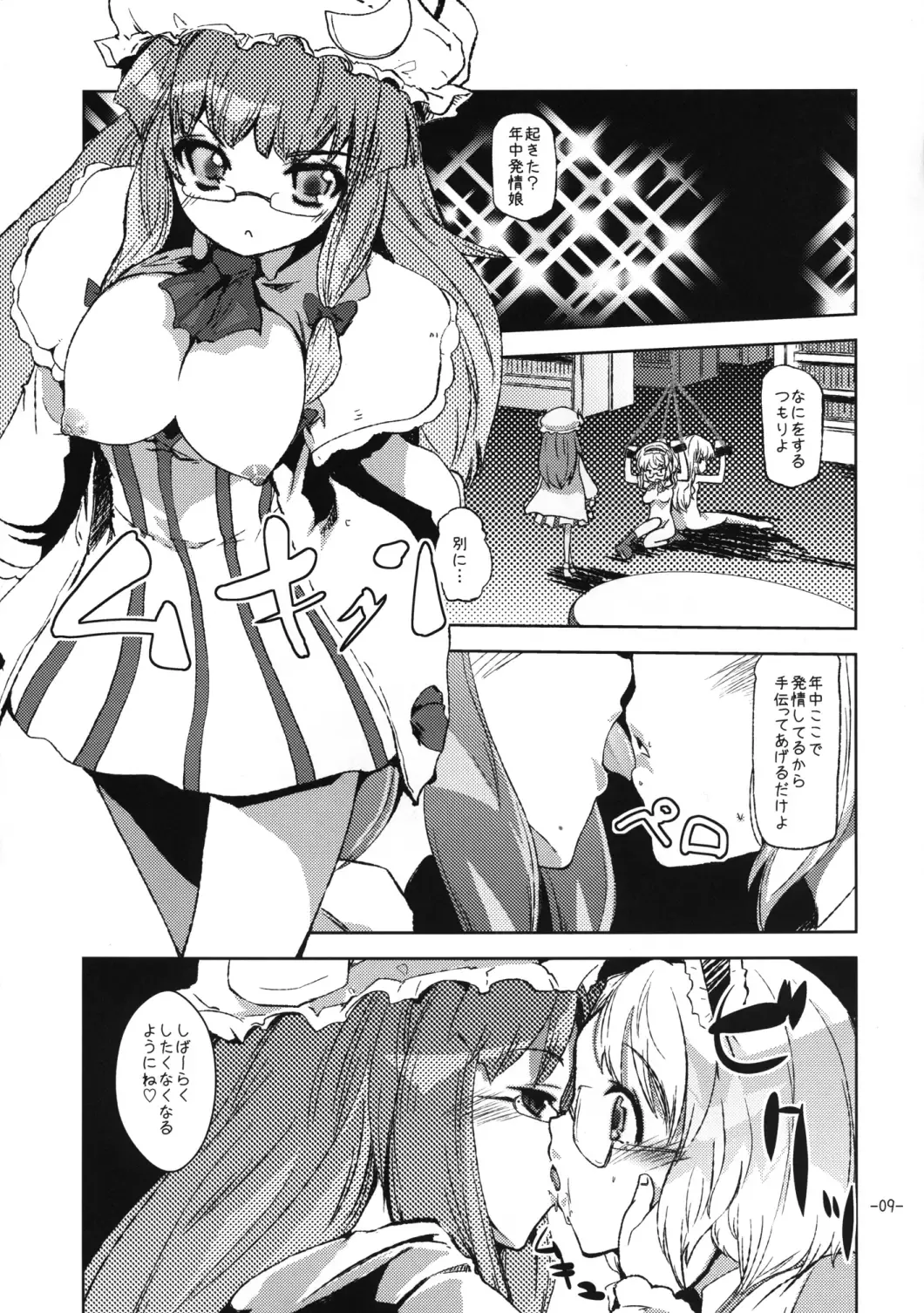 [Takara Akihito] Oshioki Mari Ali Fhentai - Page 8