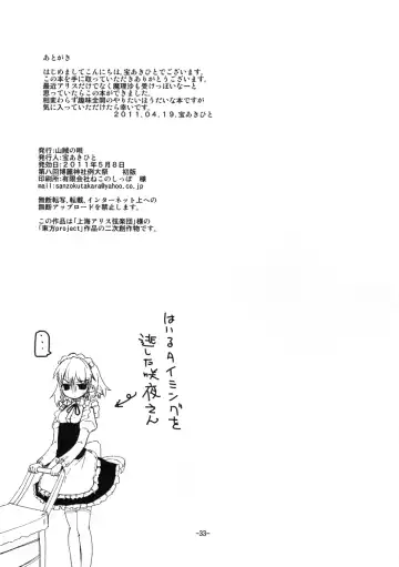[Takara Akihito] Oshioki Mari Ali Fhentai - Page 32