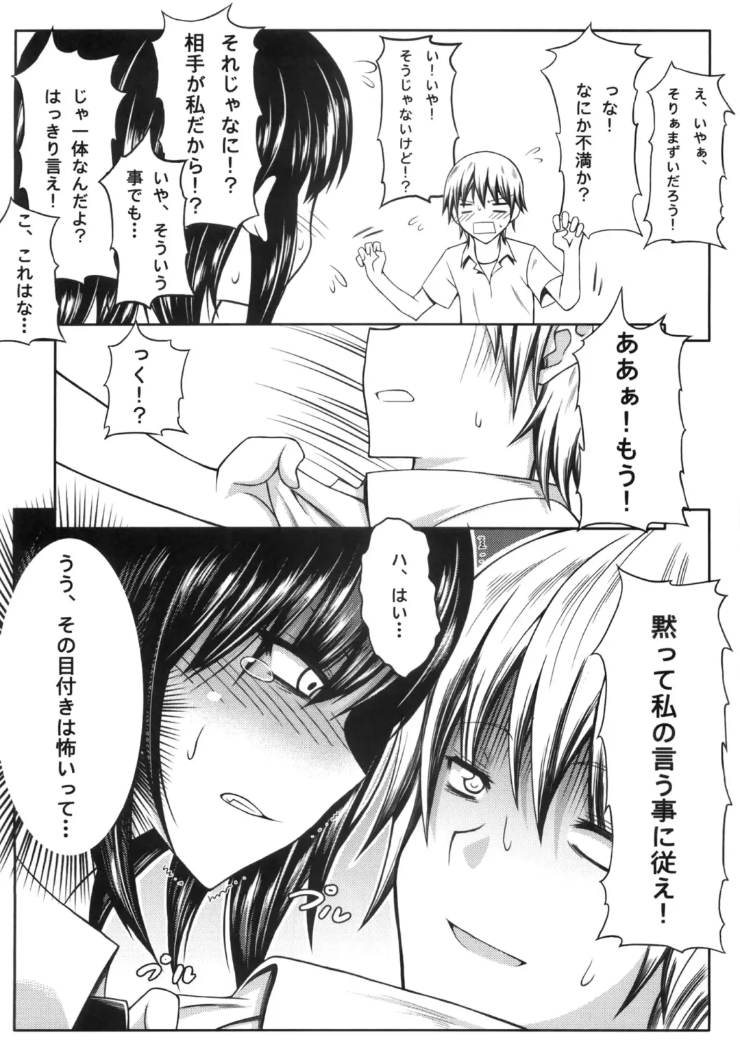 [Mushi] Boku wa Yozora to Riajuu ni Naritai Fhentai - Page 9