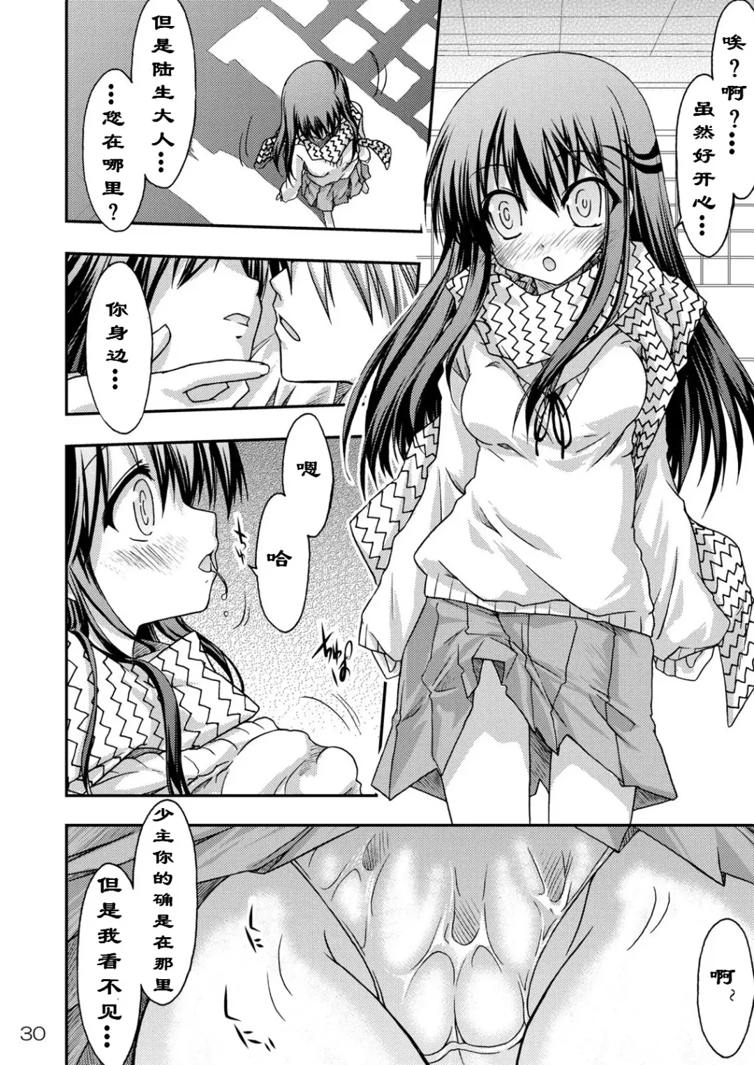 Ayakashi Yuki Fhentai - Page 10
