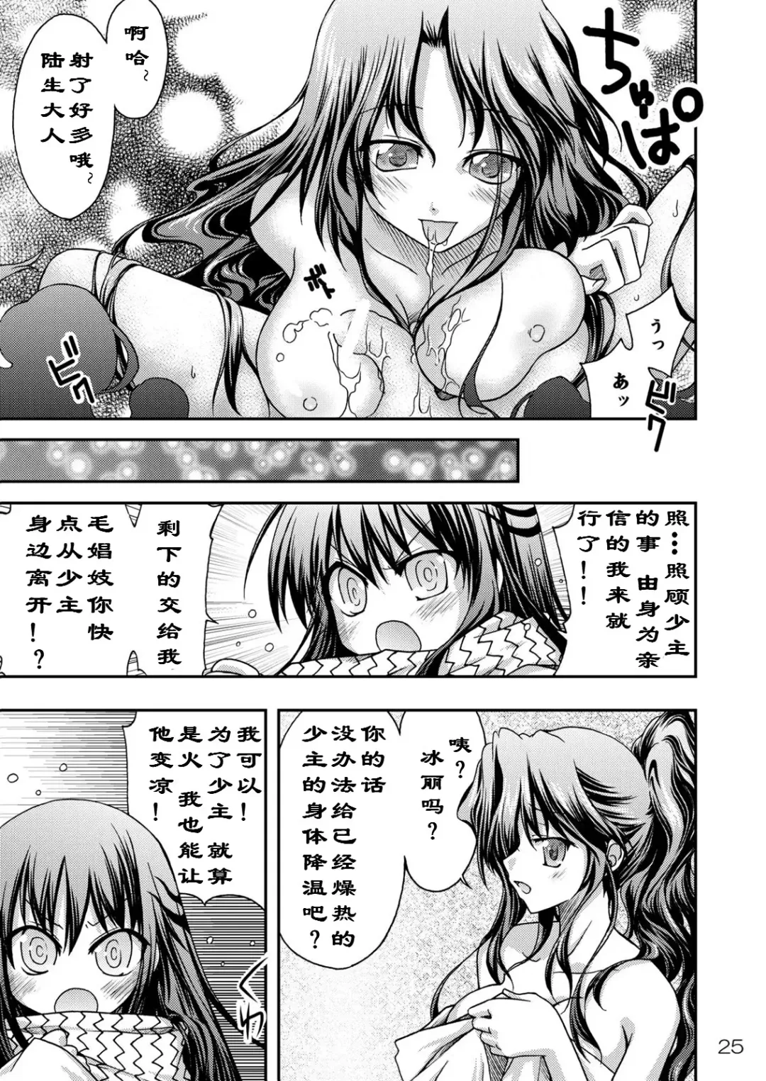 Ayakashi Yuki Fhentai - Page 5