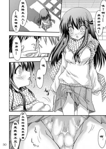 Ayakashi Yuki Fhentai - Page 10