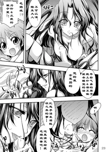 Ayakashi Yuki Fhentai - Page 3