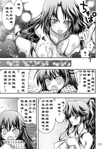 Ayakashi Yuki Fhentai - Page 5