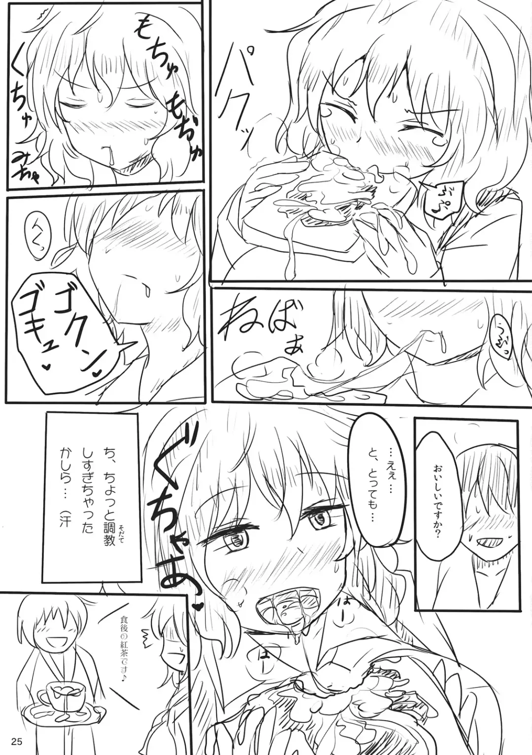 [Poshi] Yuuka Poisoning Fhentai - Page 25