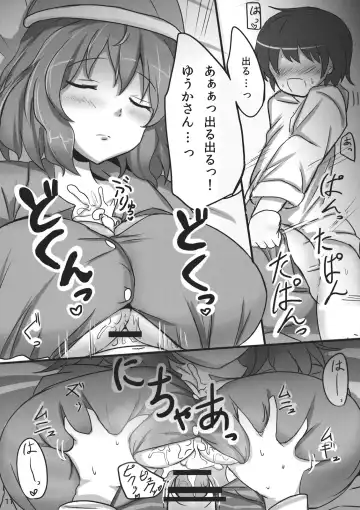 [Poshi] Yuuka Poisoning Fhentai - Page 11