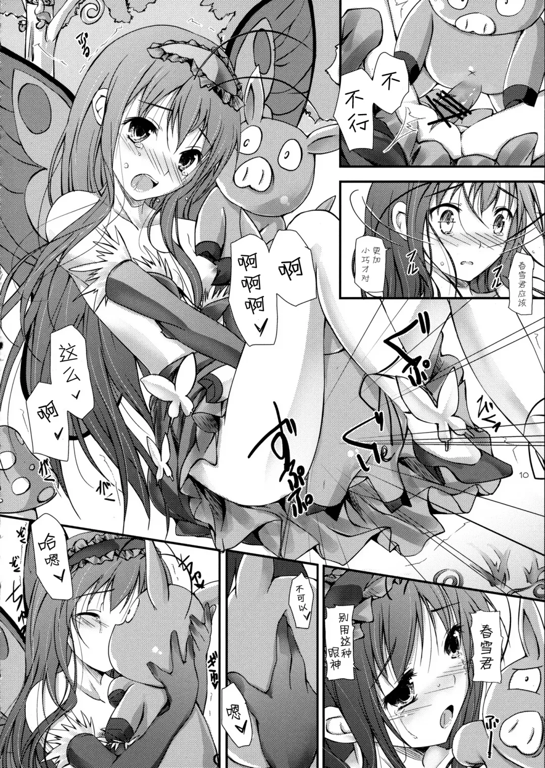 [Yagami Shuuichi] Brain Burst Suginami Area Sarashi Thread Fhentai - Page 11