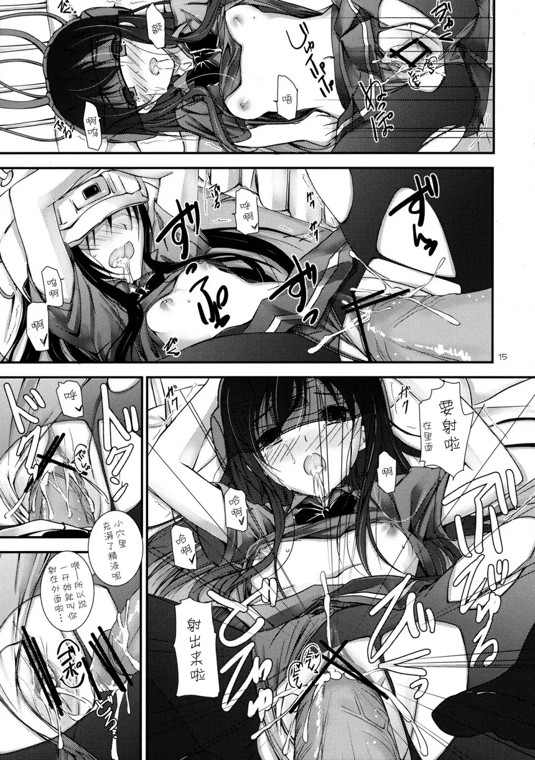 [Yagami Shuuichi] Brain Burst Suginami Area Sarashi Thread Fhentai - Page 16