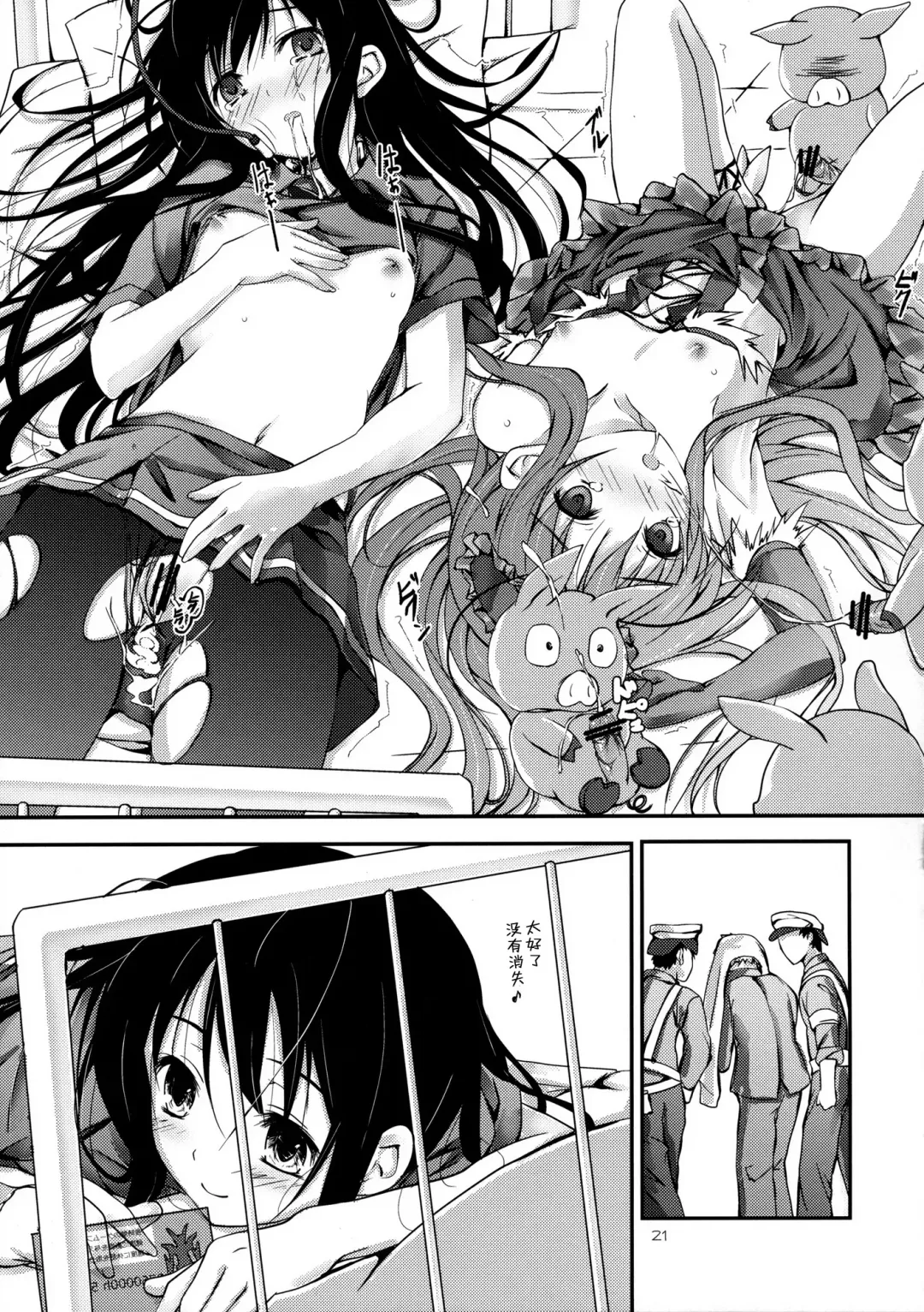 [Yagami Shuuichi] Brain Burst Suginami Area Sarashi Thread Fhentai - Page 22