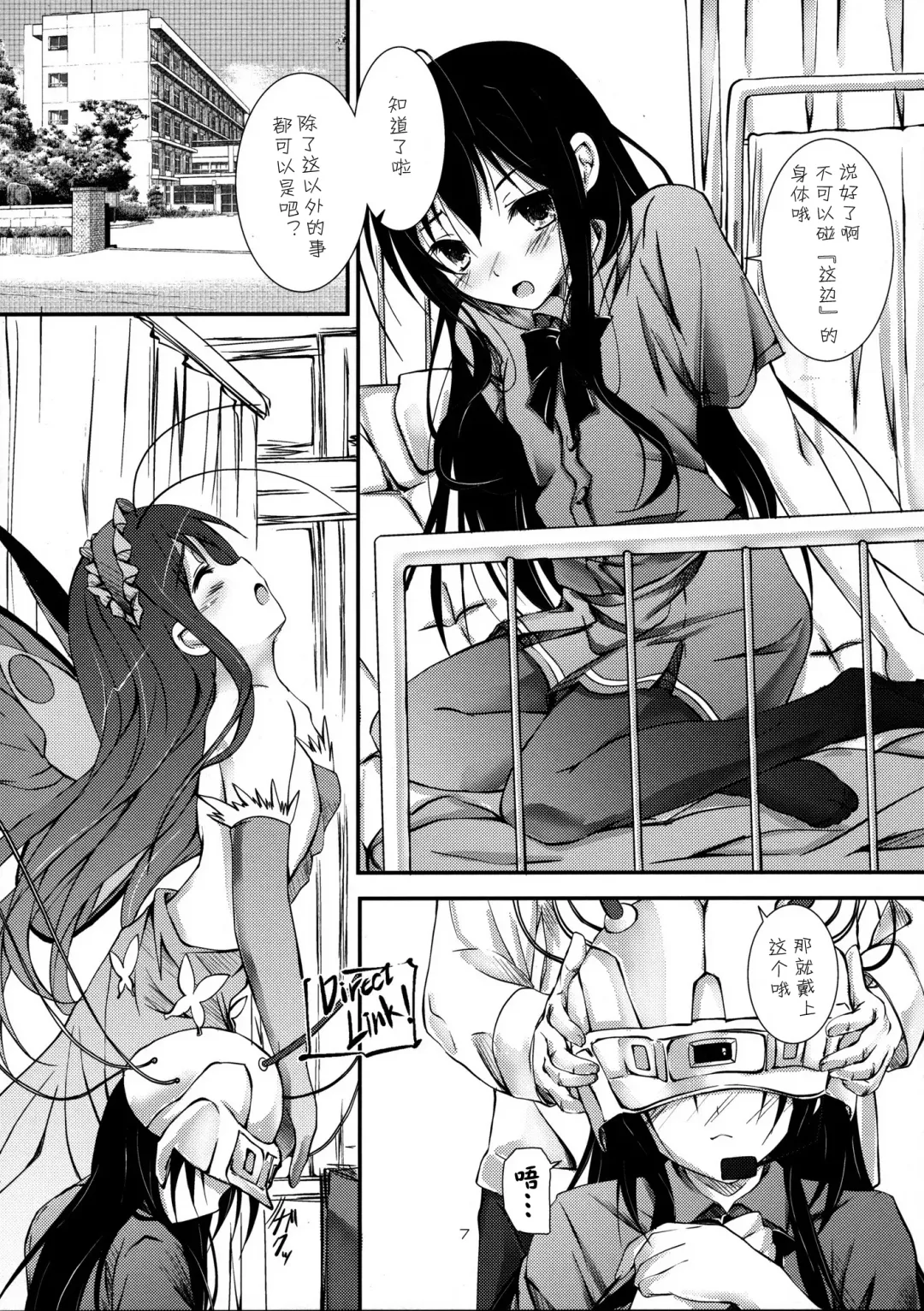 [Yagami Shuuichi] Brain Burst Suginami Area Sarashi Thread Fhentai - Page 8