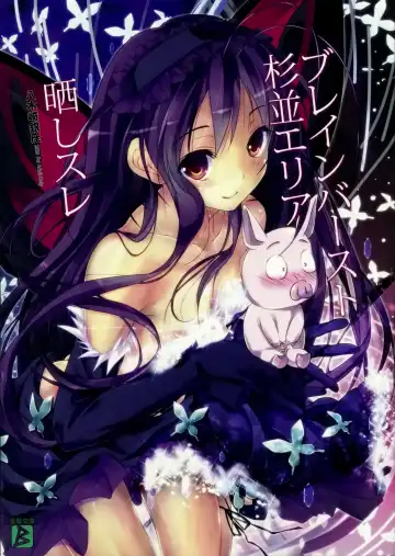 Read [Yagami Shuuichi] Brain Burst Suginami Area Sarashi Thread - Fhentai