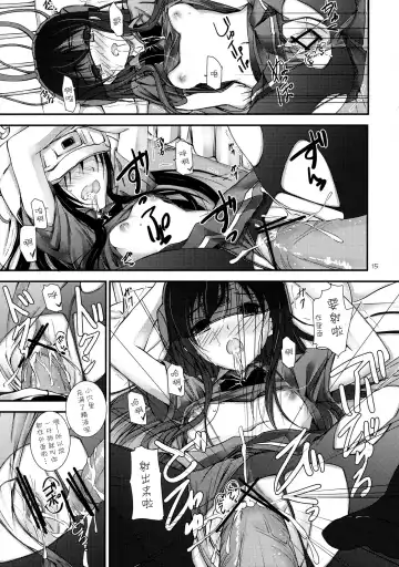 [Yagami Shuuichi] Brain Burst Suginami Area Sarashi Thread Fhentai - Page 16