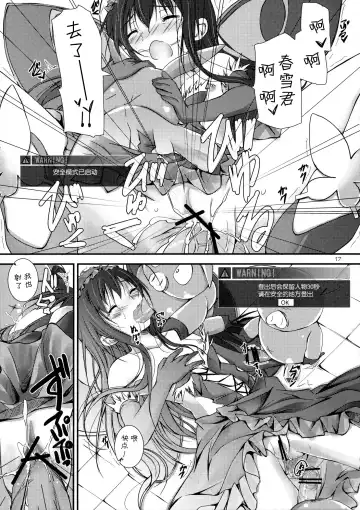 [Yagami Shuuichi] Brain Burst Suginami Area Sarashi Thread Fhentai - Page 18