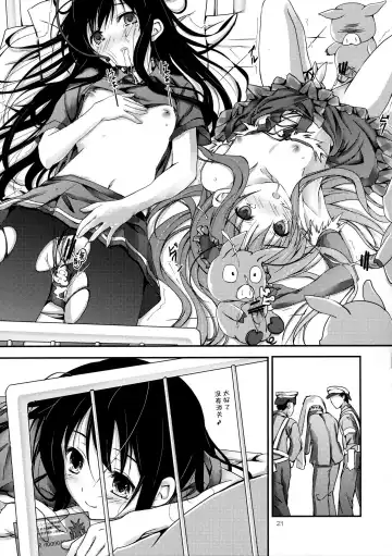 [Yagami Shuuichi] Brain Burst Suginami Area Sarashi Thread Fhentai - Page 22