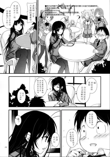 [Yagami Shuuichi] Brain Burst Suginami Area Sarashi Thread Fhentai - Page 23