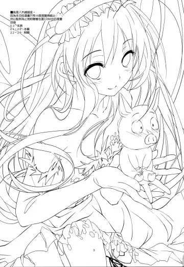 [Yagami Shuuichi] Brain Burst Suginami Area Sarashi Thread Fhentai - Page 4