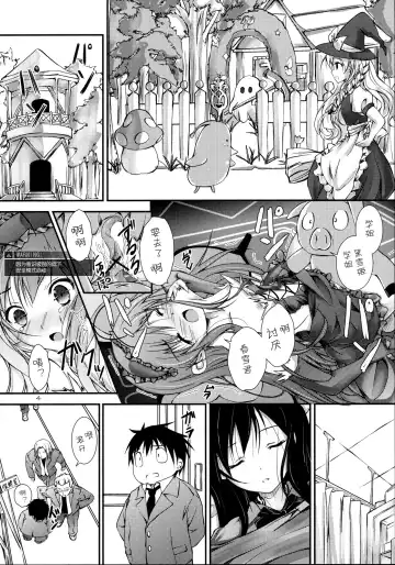 [Yagami Shuuichi] Brain Burst Suginami Area Sarashi Thread Fhentai - Page 5