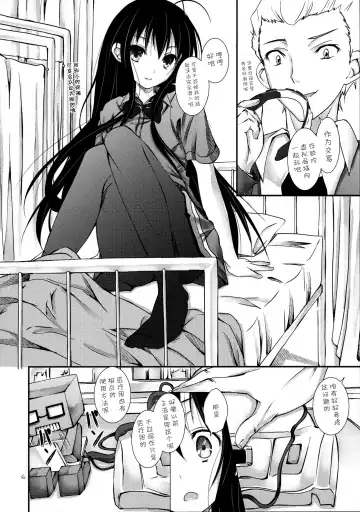 [Yagami Shuuichi] Brain Burst Suginami Area Sarashi Thread Fhentai - Page 7