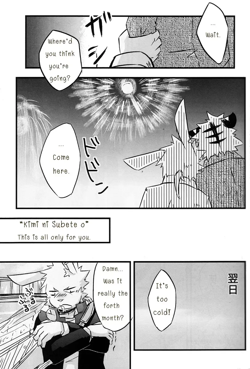 [Ginnosuke] Kimi ni Subete o Fhentai - Page 10