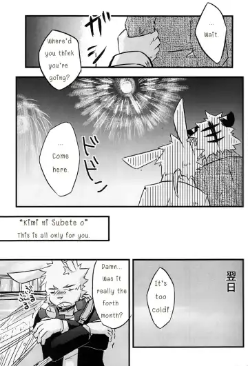 [Ginnosuke] Kimi ni Subete o Fhentai - Page 10