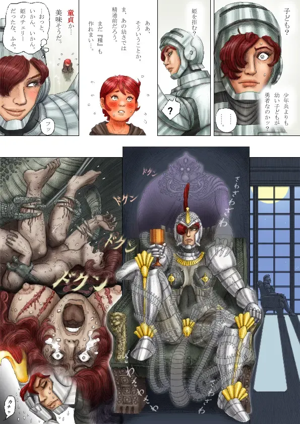 [Celis] Prologue to CherryBoy Quest 2 Fhentai - Page 14