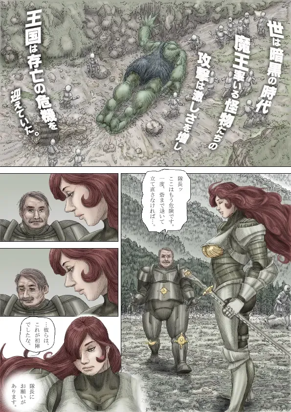 [Celis] Prologue to CherryBoy Quest 2 Fhentai - Page 3