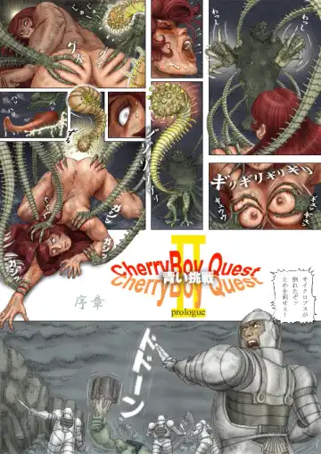 [Celis] Prologue to CherryBoy Quest 2 Fhentai - Page 2