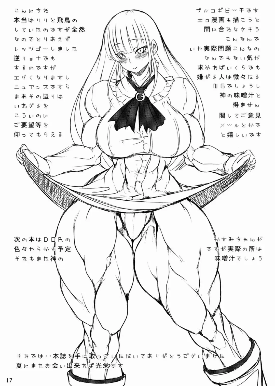 [Plasma Beach - Purukogi] Tetsu Momo MANEATER Fhentai - Page 16