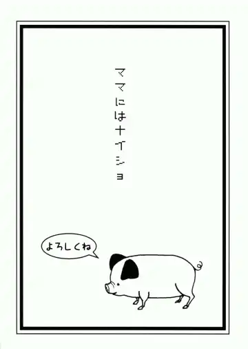 [Plasma Beach - Purukogi] Tetsu Momo MANEATER Fhentai - Page 18