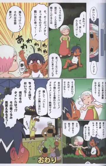 [Mitsui Jun] Jungle Night (decensored) Fhentai - Page 14