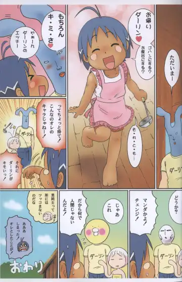 [Mitsui Jun] Jungle Night (decensored) Fhentai - Page 16