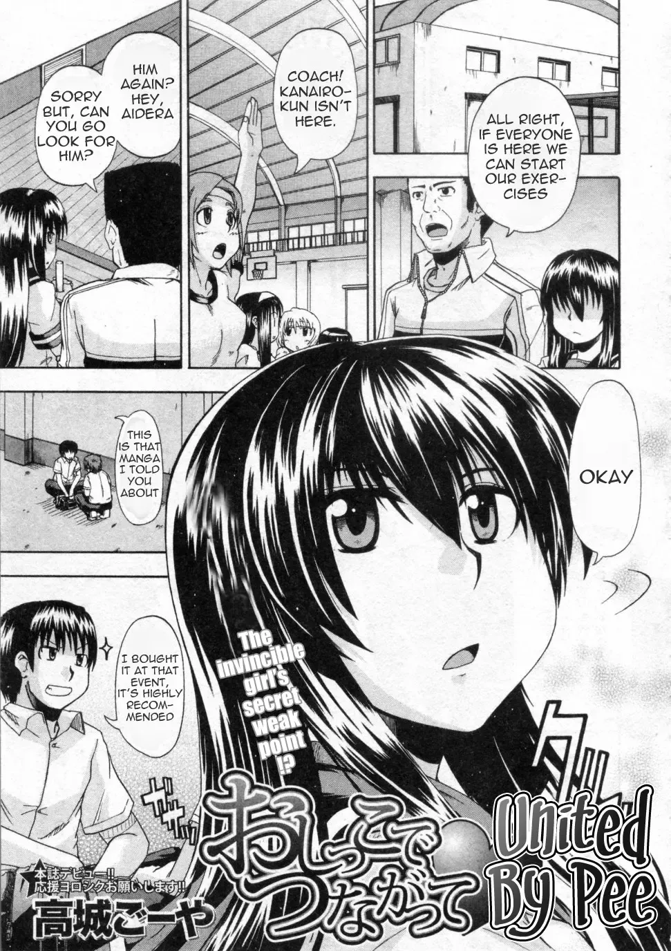 [Takashiro Go-ya] Oshikko de Tsunagatte Fhentai - Page 1