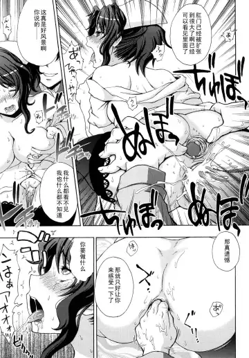 [Chaccu] Nurse Ingyaku Koujoku Fhentai - Page 13