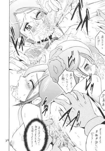 [Shioya Maico] SHIO! Vol.18 Fhentai - Page 33