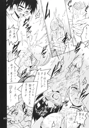 [Shioya Maico] SHIO! Vol.18 Fhentai - Page 9