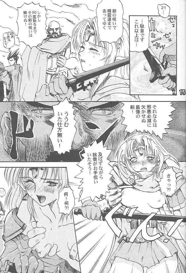 [Rikudou Koushi] Third Rikudou Koushi Sakuhinshuu Fhentai - Page 14