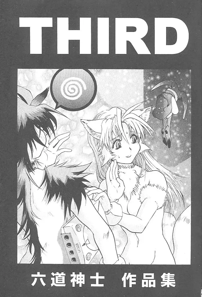 [Rikudou Koushi] Third Rikudou Koushi Sakuhinshuu Fhentai - Page 2