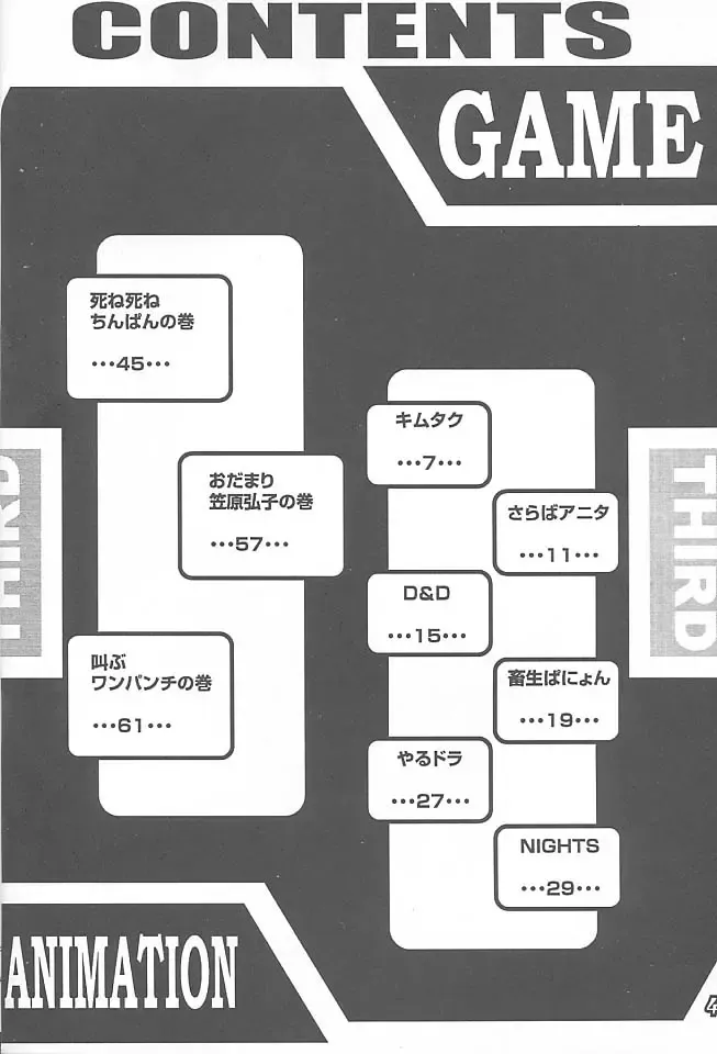 [Rikudou Koushi] Third Rikudou Koushi Sakuhinshuu Fhentai - Page 3