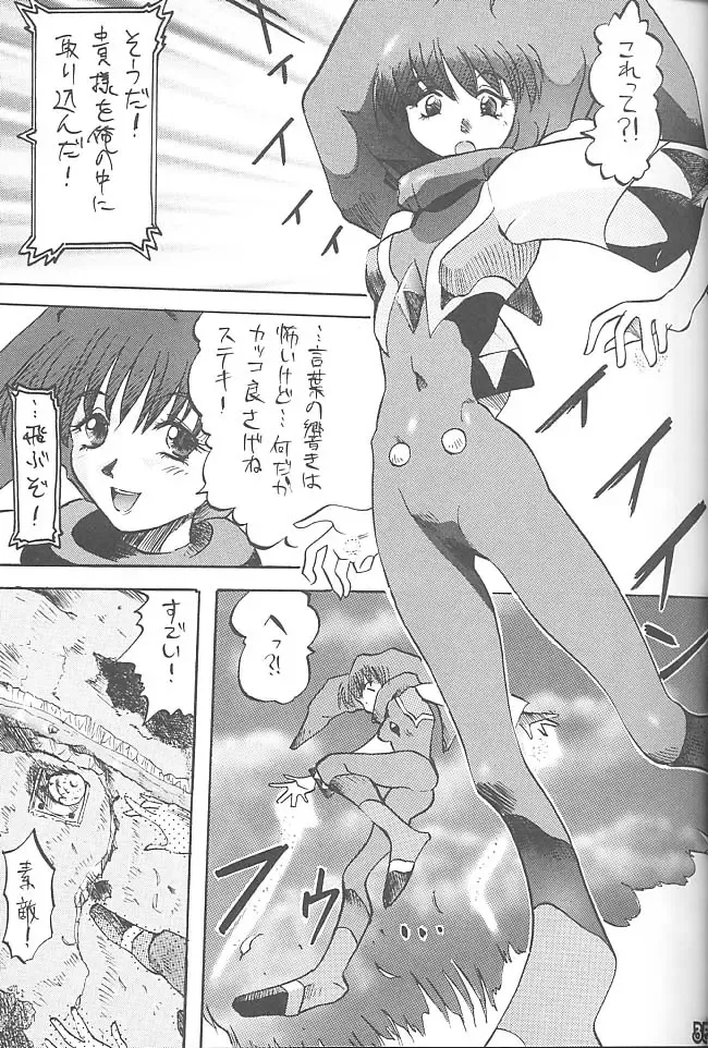 [Rikudou Koushi] Third Rikudou Koushi Sakuhinshuu Fhentai - Page 34