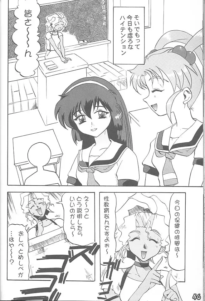 [Rikudou Koushi] Third Rikudou Koushi Sakuhinshuu Fhentai - Page 45