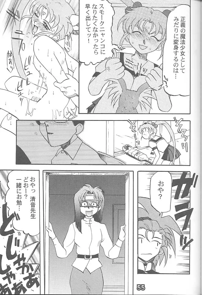 [Rikudou Koushi] Third Rikudou Koushi Sakuhinshuu Fhentai - Page 54