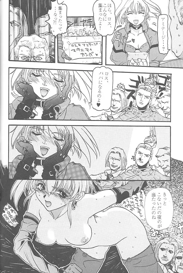 [Rikudou Koushi] Third Rikudou Koushi Sakuhinshuu Fhentai - Page 57