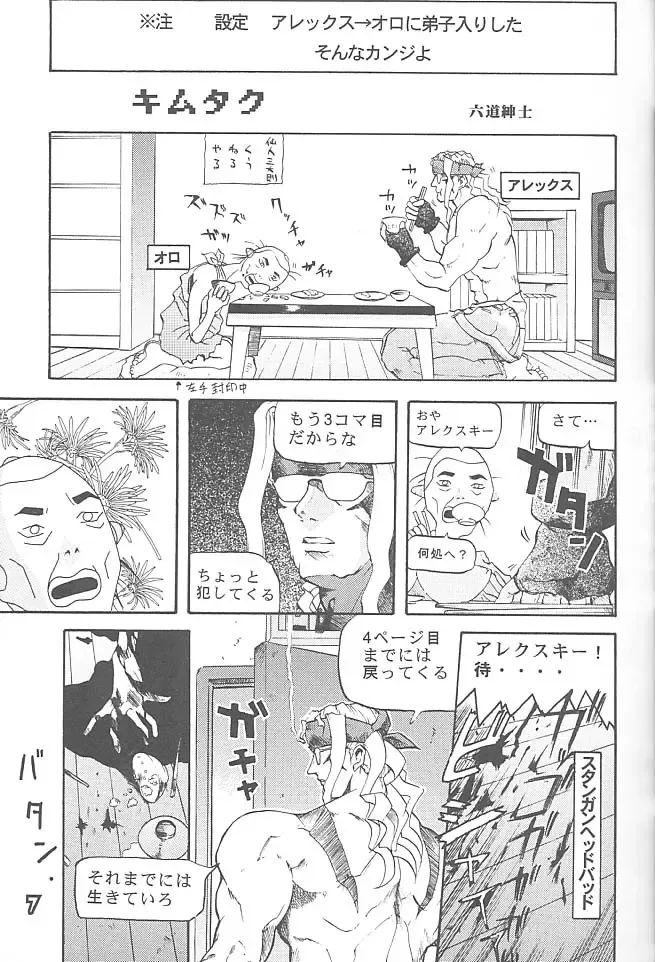 [Rikudou Koushi] Third Rikudou Koushi Sakuhinshuu Fhentai - Page 6