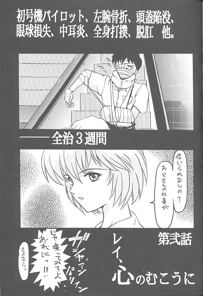 [Rikudou Koushi] Third Rikudou Koushi Sakuhinshuu Fhentai - Page 64