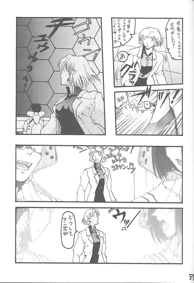 [Rikudou Koushi] Third Rikudou Koushi Sakuhinshuu Fhentai - Page 70