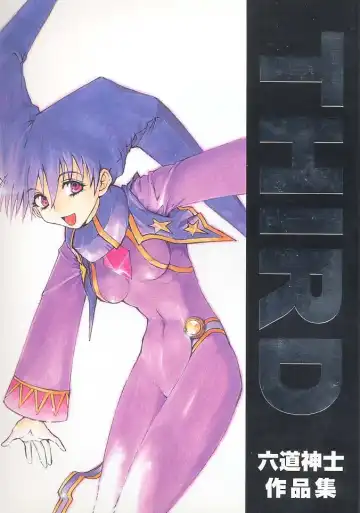 [Rikudou Koushi] Third Rikudou Koushi Sakuhinshuu - Fhentai