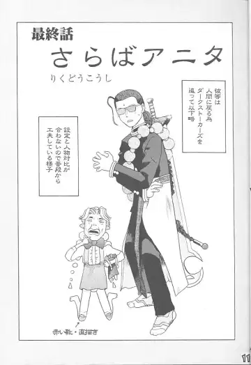 [Rikudou Koushi] Third Rikudou Koushi Sakuhinshuu Fhentai - Page 10