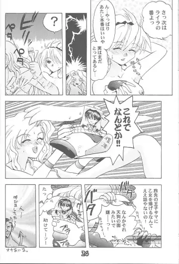 [Rikudou Koushi] Third Rikudou Koushi Sakuhinshuu Fhentai - Page 25